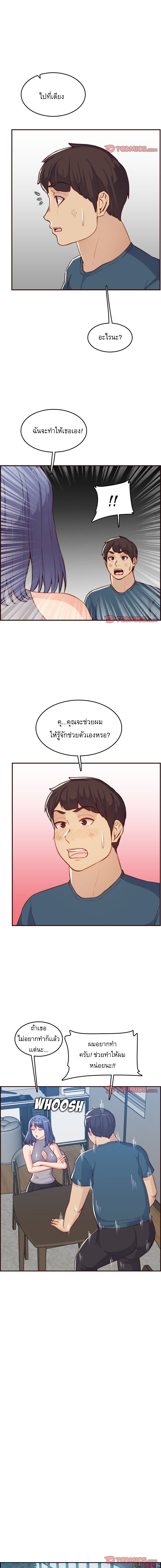 My mother’s student in college – My mother’s student in college – ตอนที่ 53 หน้า 9