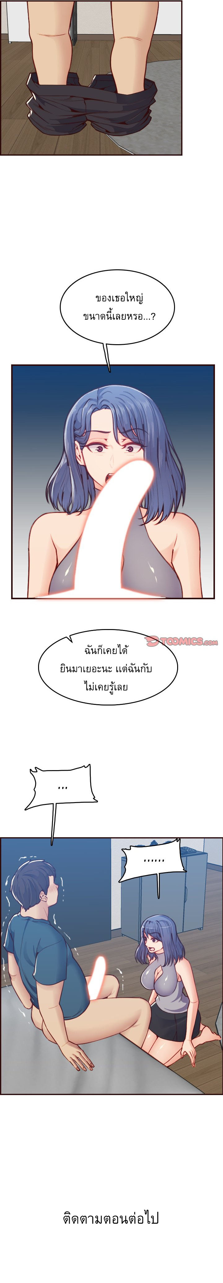 My mother’s student in college – My mother’s student in college – ตอนที่ 53 หน้า 12