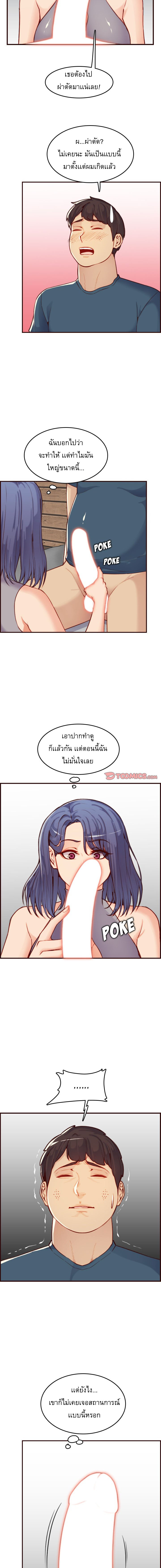 My mother’s student in college – My mother’s student in college – ตอนที่ 54 หน้า 2