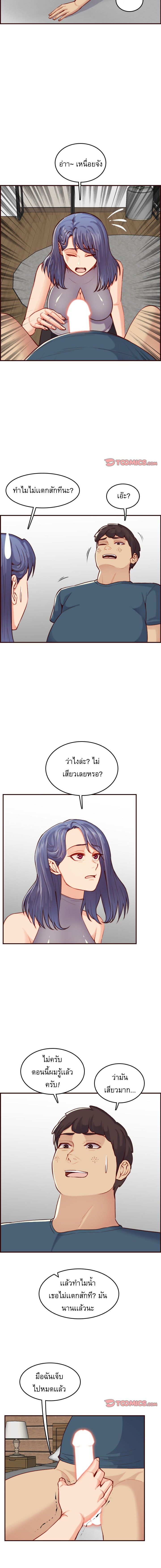 My mother’s student in college – My mother’s student in college – ตอนที่ 54 หน้า 7
