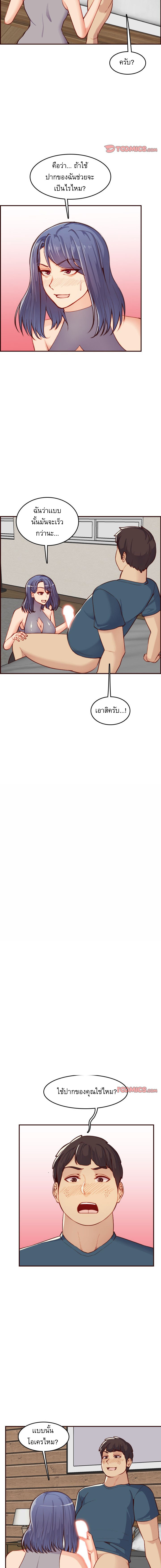 My mother’s student in college – My mother’s student in college – ตอนที่ 54 หน้า 9