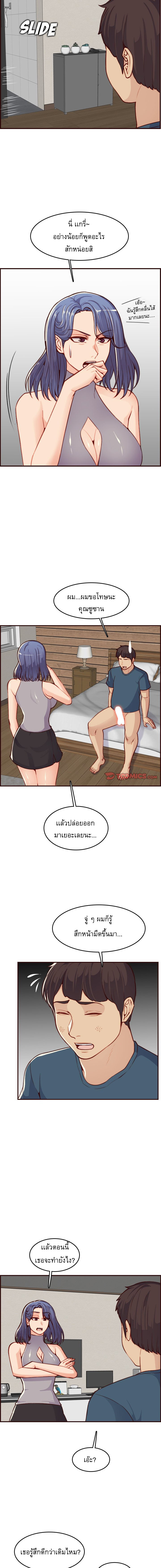 My mother’s student in college – My mother’s student in college – ตอนที่ 55 หน้า 5