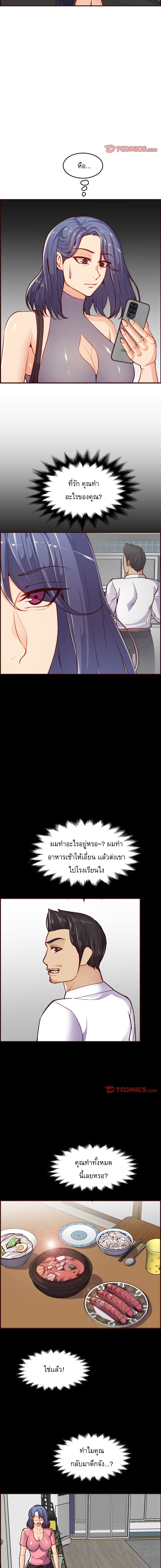 My mother’s student in college – My mother’s student in college – ตอนที่ 55 หน้า 9