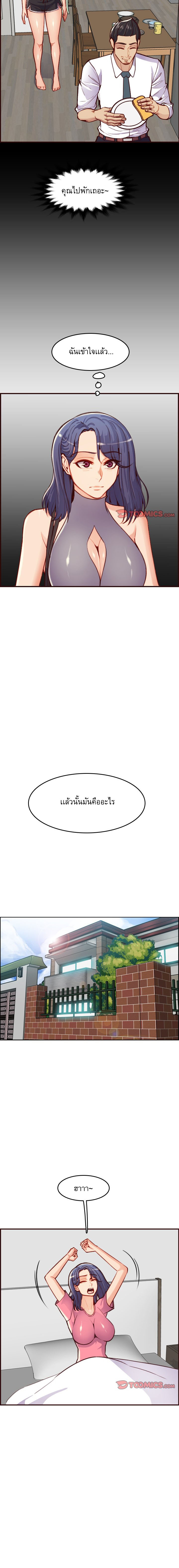 My mother’s student in college – My mother’s student in college – ตอนที่ 55 หน้า 10