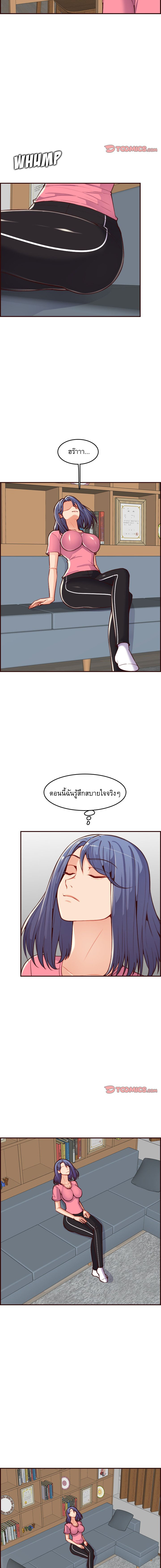 My mother’s student in college – My mother’s student in college – ตอนที่ 55 หน้า 12