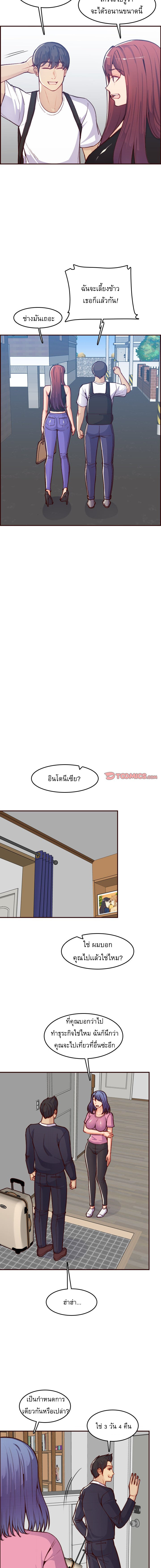 My mother’s student in college – My mother’s student in college – ตอนที่ 56 หน้า 2