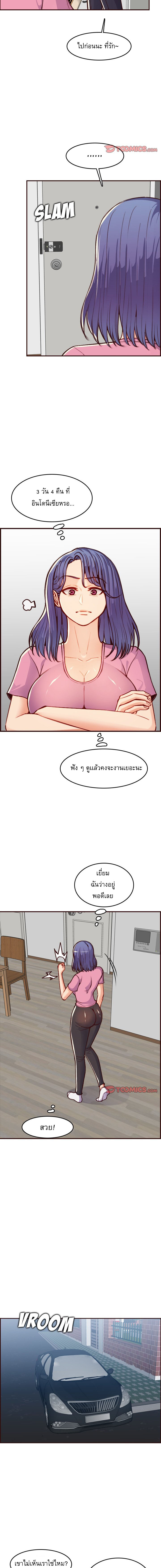 My mother’s student in college – My mother’s student in college – ตอนที่ 56 หน้า 3