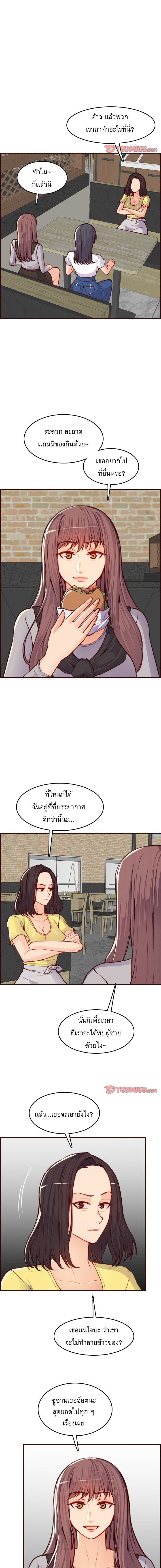 My mother’s student in college – My mother’s student in college – ตอนที่ 56 หน้า 9