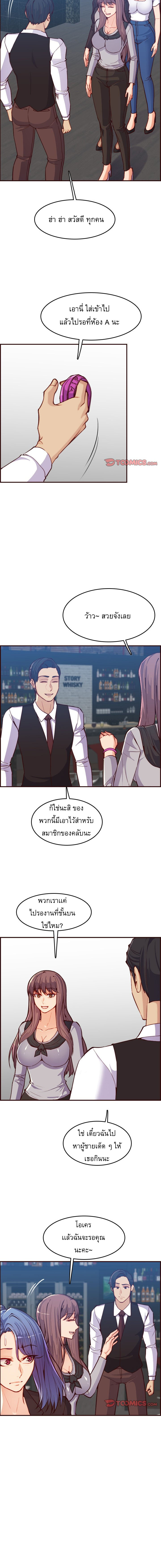 My mother’s student in college – My mother’s student in college – ตอนที่ 57 หน้า 4