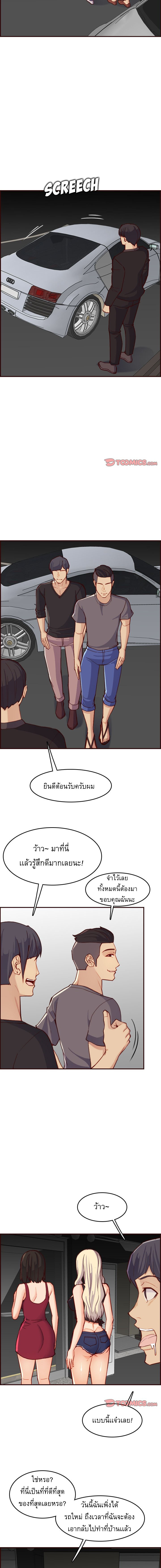 My mother’s student in college – My mother’s student in college – ตอนที่ 57 หน้า 7