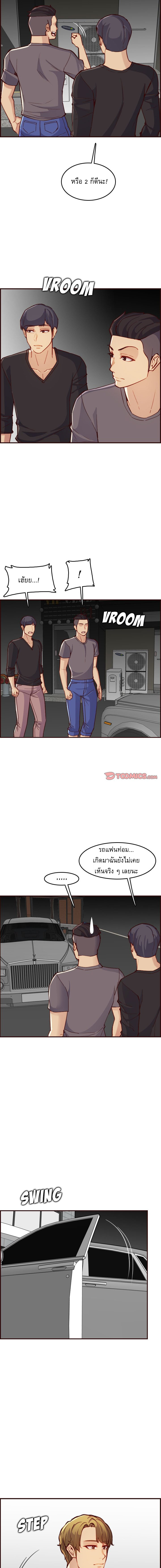 My mother’s student in college – My mother’s student in college – ตอนที่ 57 หน้า 8