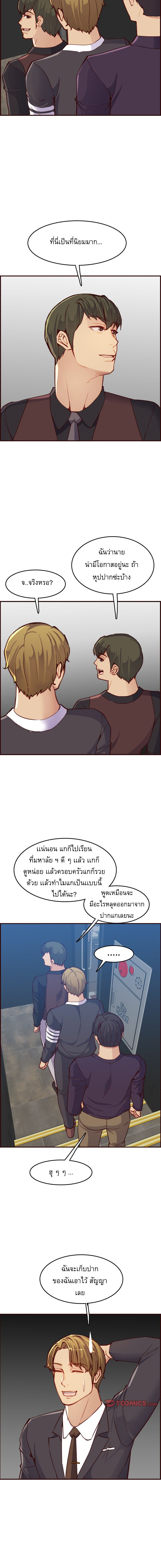 My mother’s student in college – My mother’s student in college – ตอนที่ 57 หน้า 10