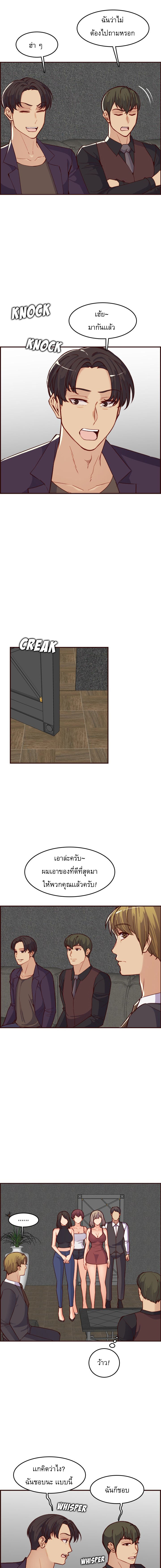 My mother’s student in college – My mother’s student in college – ตอนที่ 58 หน้า 8