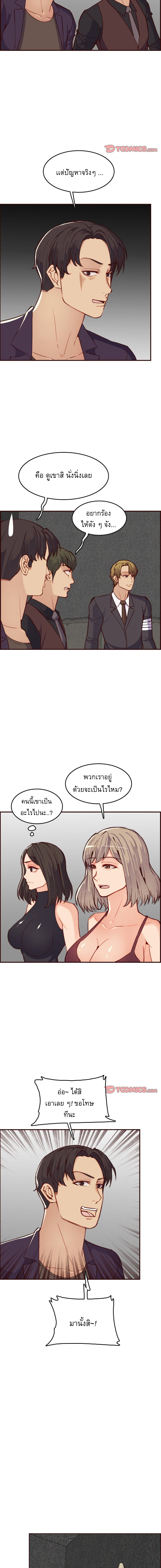 My mother’s student in college – My mother’s student in college – ตอนที่ 58 หน้า 9