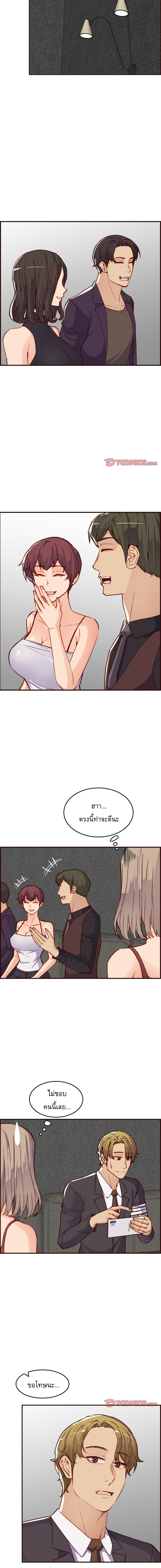 My mother’s student in college – My mother’s student in college – ตอนที่ 58 หน้า 10