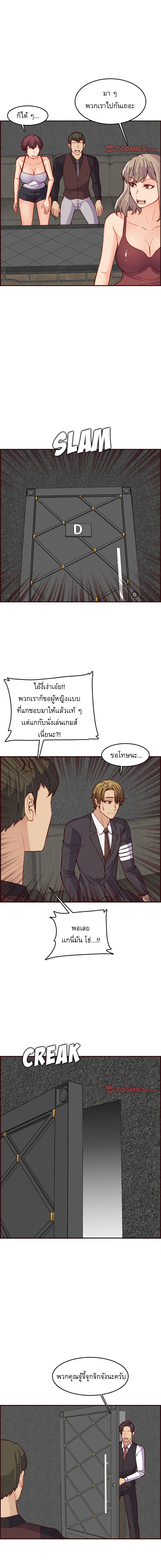 My mother’s student in college – My mother’s student in college – ตอนที่ 58 หน้า 12