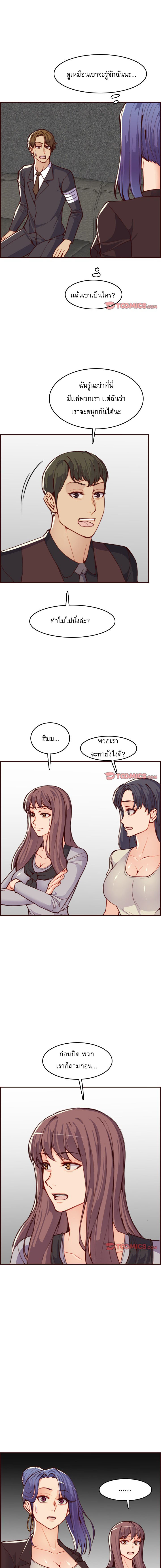 My mother’s student in college – My mother’s student in college – ตอนที่ 59 หน้า 2