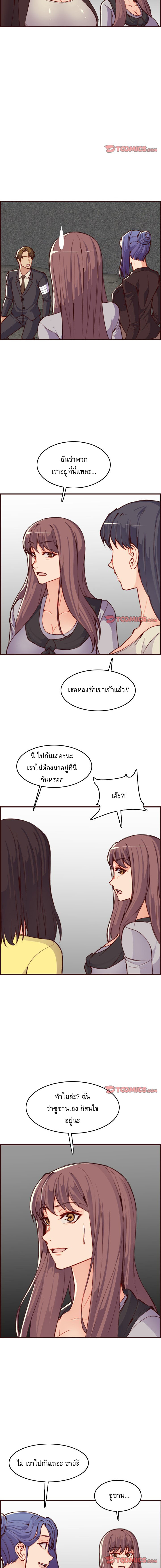 My mother’s student in college – My mother’s student in college – ตอนที่ 59 หน้า 3