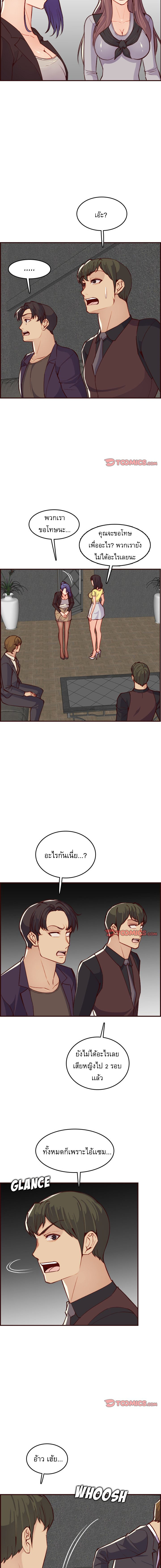 My mother’s student in college – My mother’s student in college – ตอนที่ 59 หน้า 4