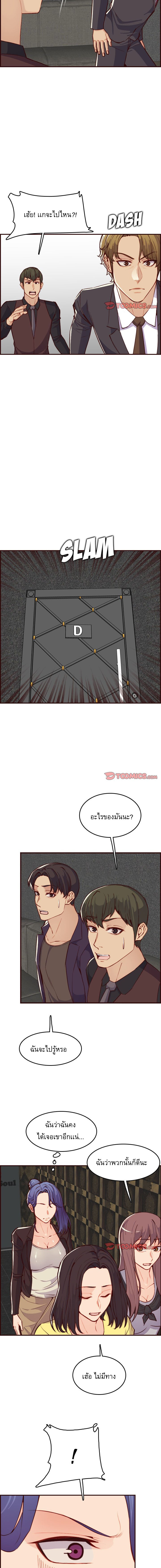 My mother’s student in college – My mother’s student in college – ตอนที่ 59 หน้า 5