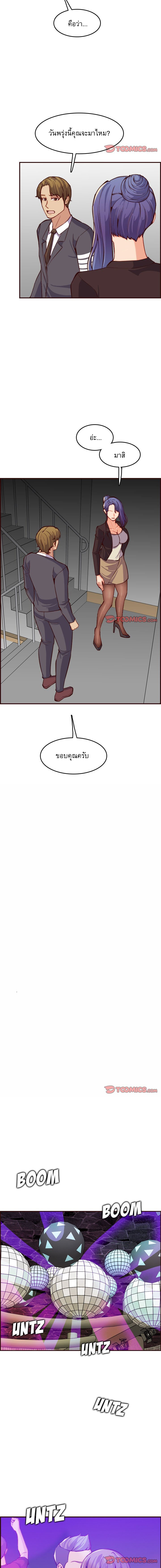 My mother’s student in college – My mother’s student in college – ตอนที่ 59 หน้า 9