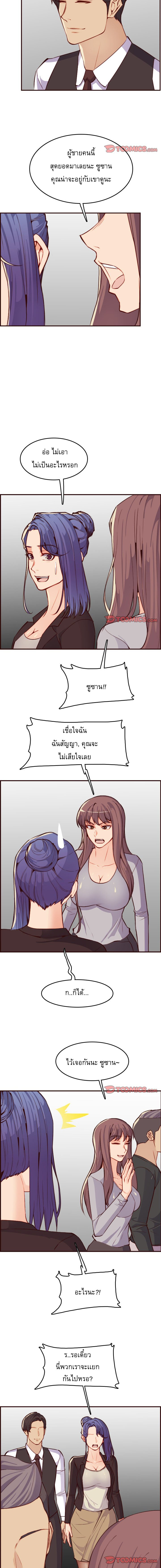 My mother’s student in college – My mother’s student in college – ตอนที่ 59 หน้า 12