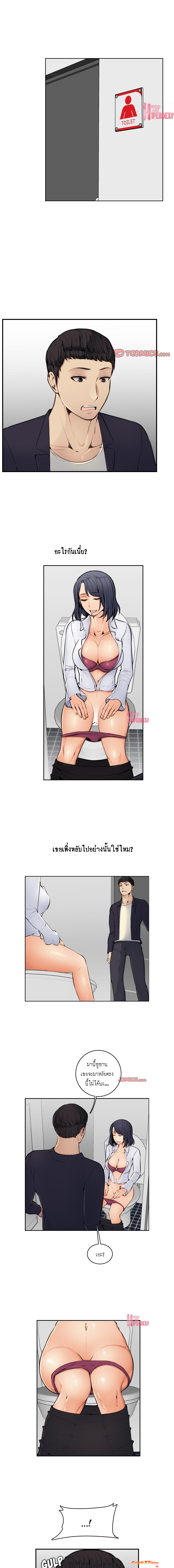 My mother’s student in college – My mother’s student in college – ตอนที่ 6 หน้า 1