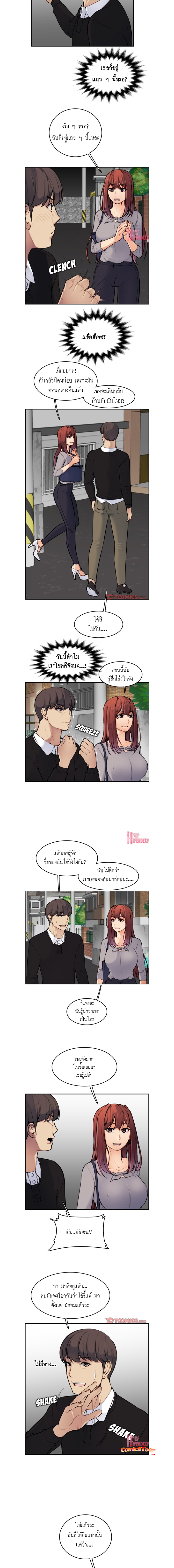 My mother’s student in college – My mother’s student in college – ตอนที่ 6 หน้า 5