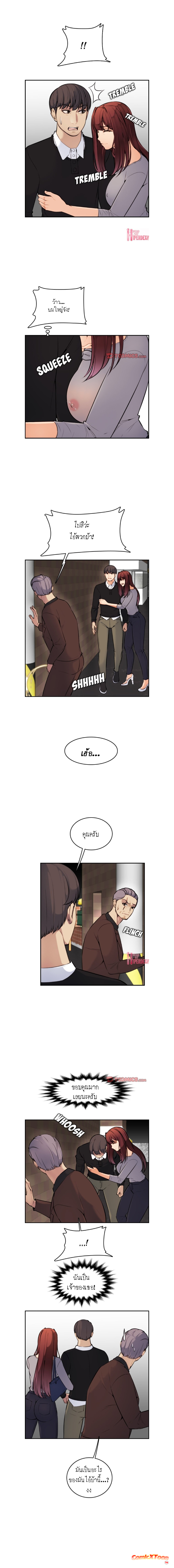 My mother’s student in college – My mother’s student in college – ตอนที่ 6 หน้า 7