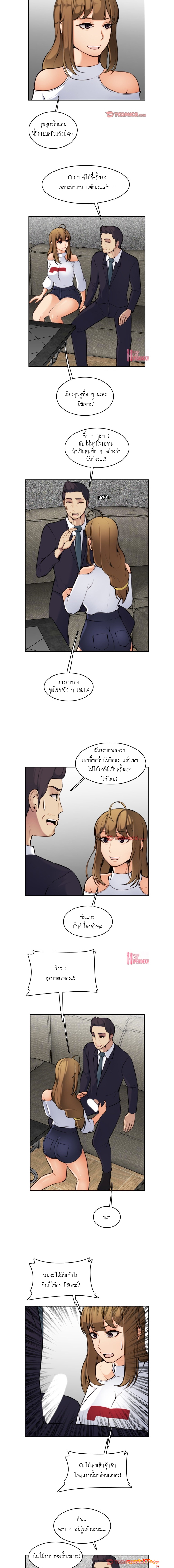 My mother’s student in college – My mother’s student in college – ตอนที่ 6 หน้า 9