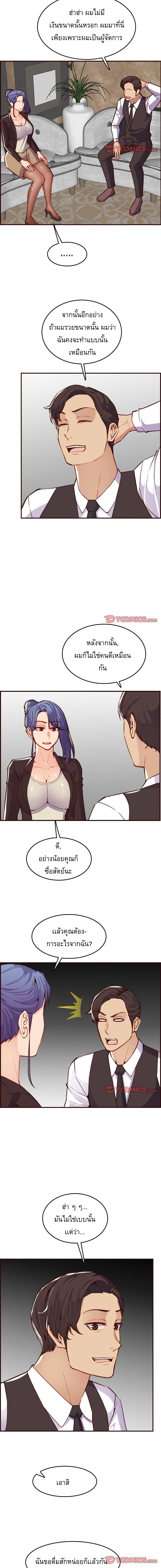 My mother’s student in college – My mother’s student in college – ตอนที่ 60 หน้า 9