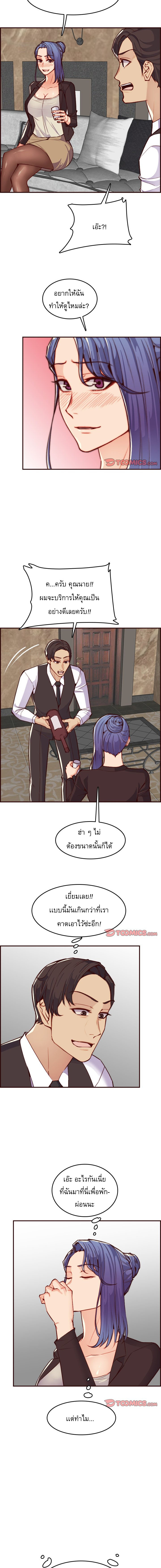 My mother’s student in college – My mother’s student in college – ตอนที่ 60 หน้า 10