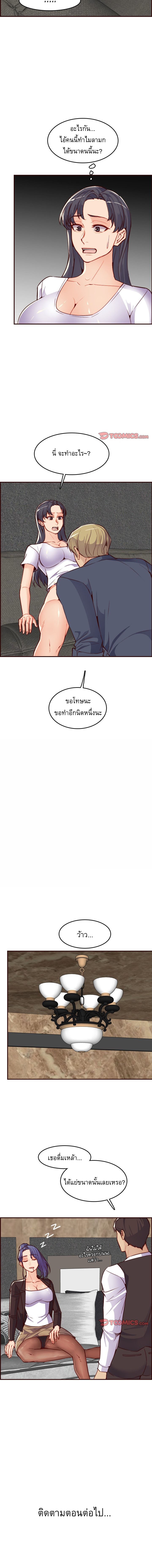 My mother’s student in college – My mother’s student in college – ตอนที่ 60 หน้า 13