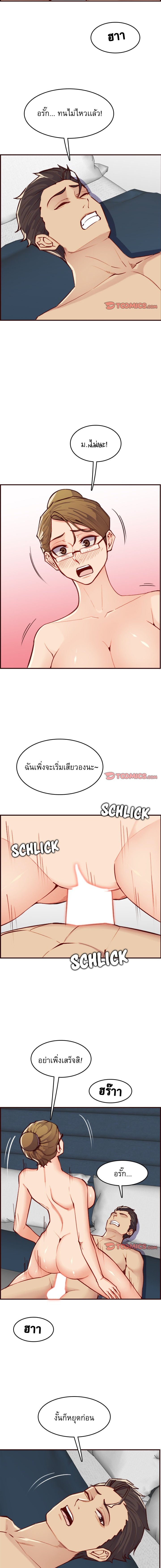 My mother’s student in college – My mother’s student in college – ตอนที่ 61 หน้า 4