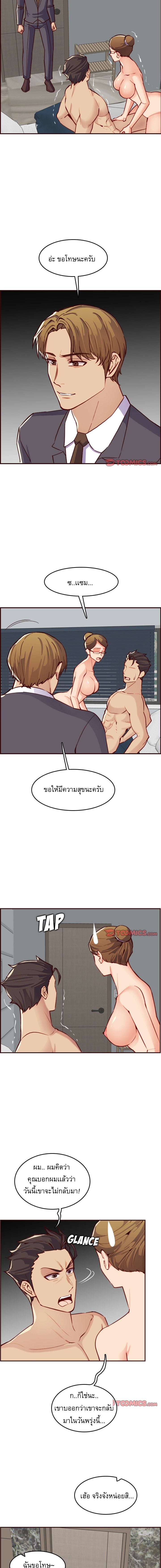 My mother’s student in college – My mother’s student in college – ตอนที่ 61 หน้า 6