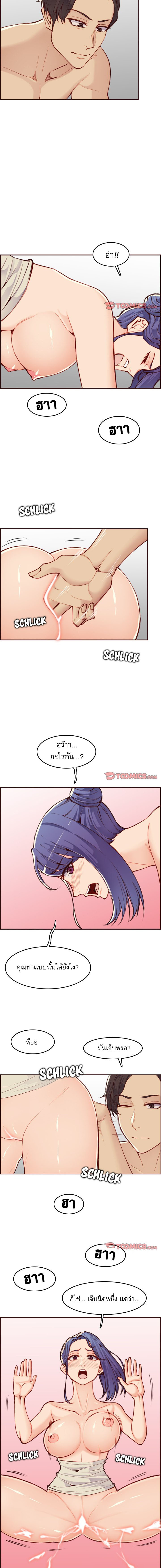 My mother’s student in college – My mother’s student in college – ตอนที่ 62 หน้า 2
