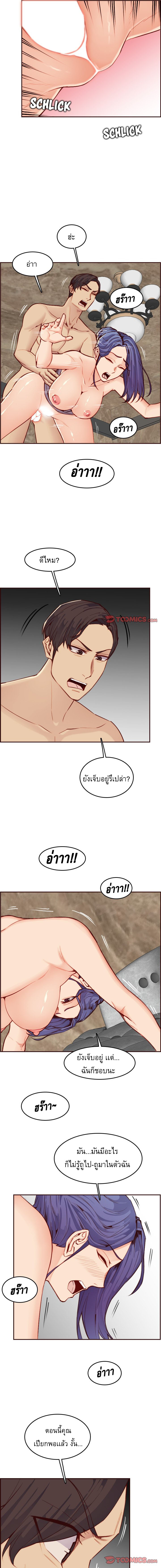 My mother’s student in college – My mother’s student in college – ตอนที่ 62 หน้า 6