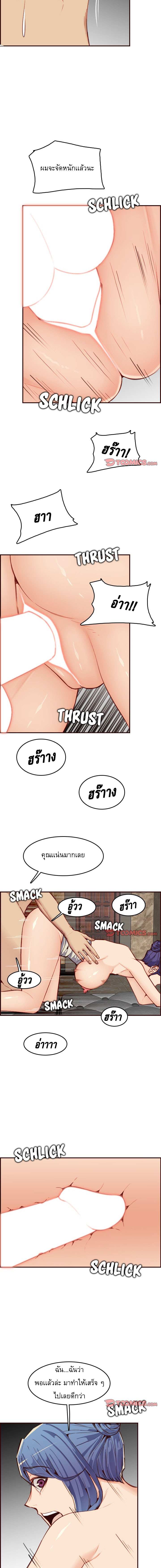 My mother’s student in college – My mother’s student in college – ตอนที่ 62 หน้า 7