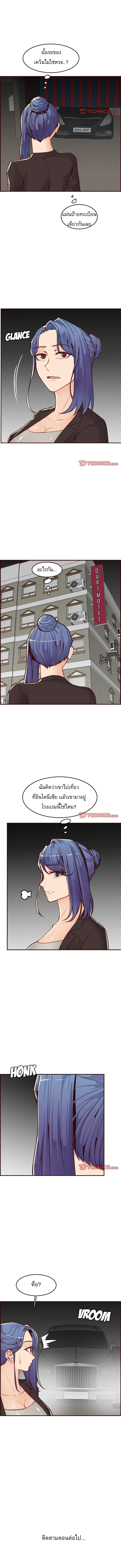 My mother’s student in college – My mother’s student in college – ตอนที่ 62 หน้า 12