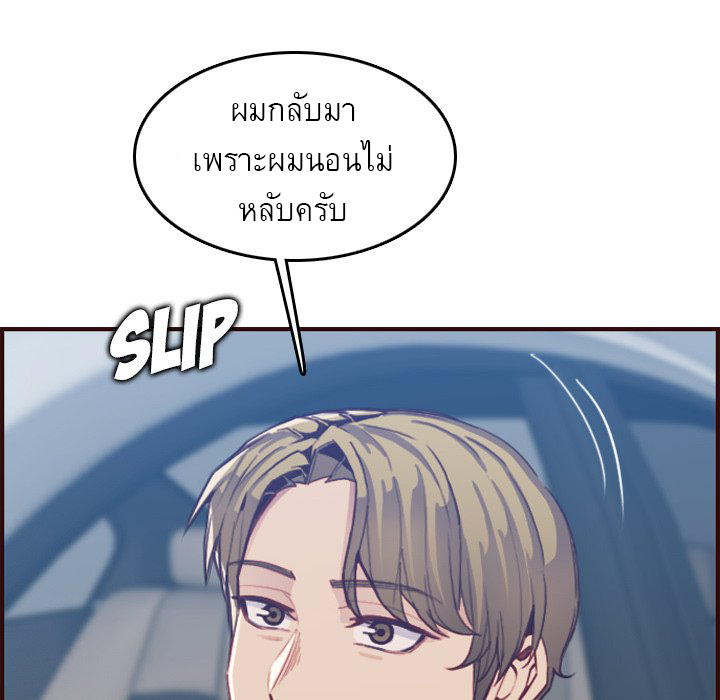 My mother’s student in college – My mother’s student in college – ตอนที่ 63 หน้า 10