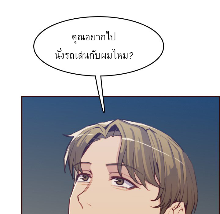 My mother’s student in college – My mother’s student in college – ตอนที่ 63 หน้า 14