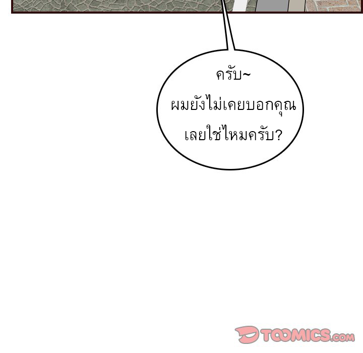My mother’s student in college – My mother’s student in college – ตอนที่ 63 หน้า 24