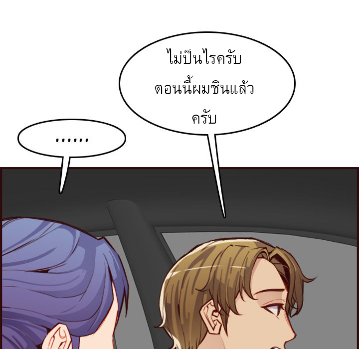 My mother’s student in college – My mother’s student in college – ตอนที่ 63 หน้า 31