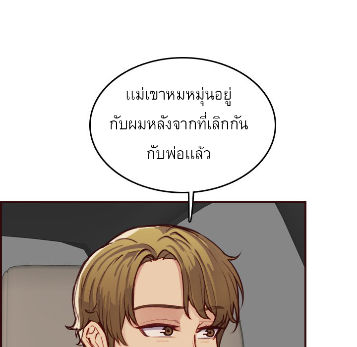 My mother’s student in college – My mother’s student in college – ตอนที่ 63 หน้า 33