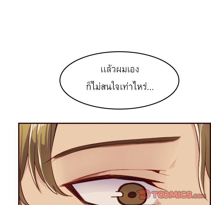 My mother’s student in college – My mother’s student in college – ตอนที่ 63 หน้า 35