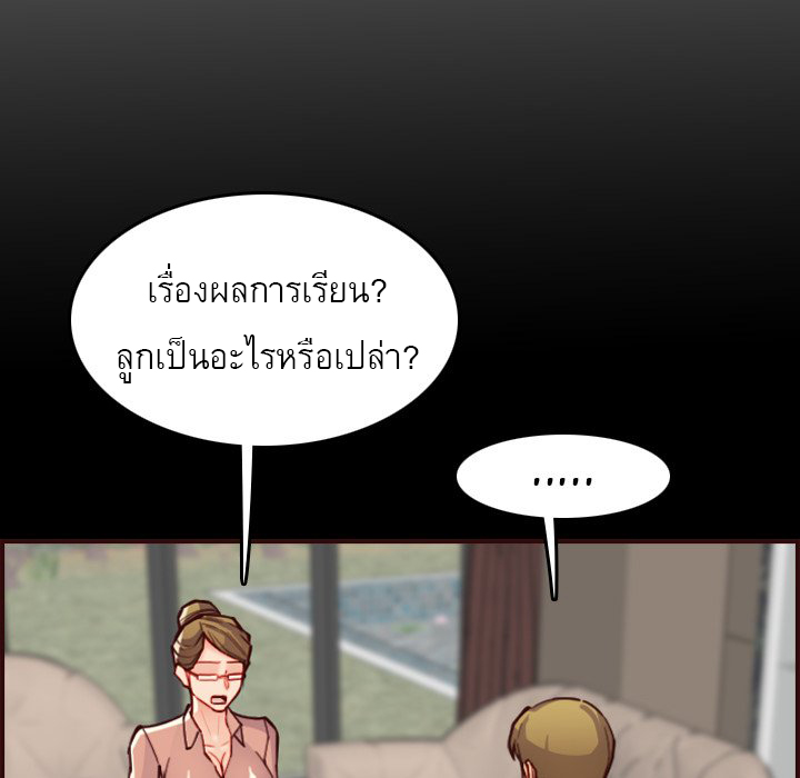 My mother’s student in college – My mother’s student in college – ตอนที่ 63 หน้า 37