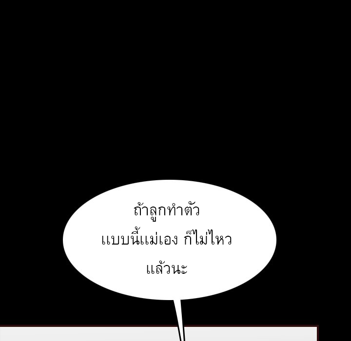 My mother’s student in college – My mother’s student in college – ตอนที่ 63 หน้า 39
