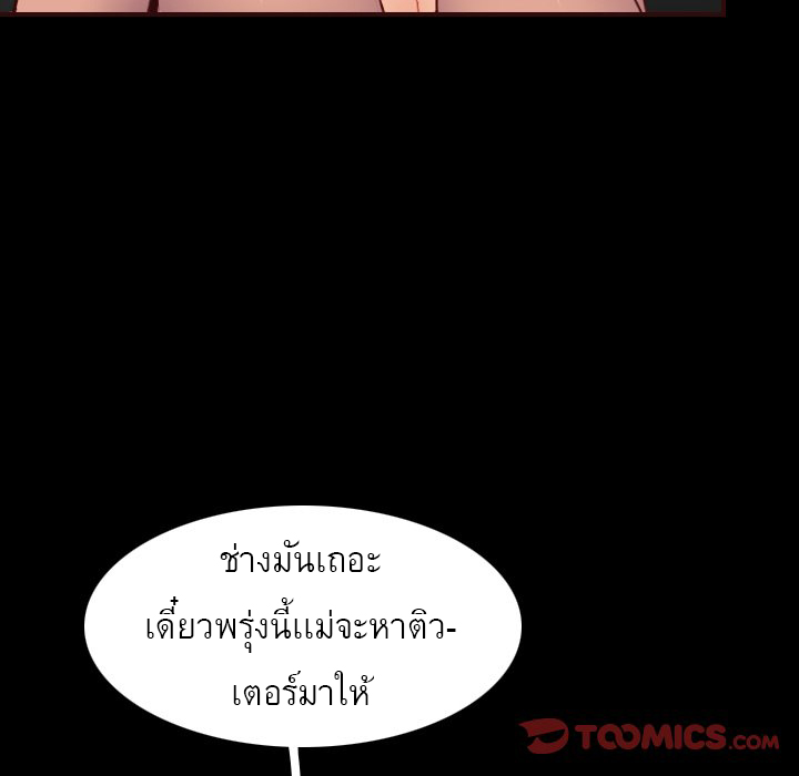 My mother’s student in college – My mother’s student in college – ตอนที่ 63 หน้า 41