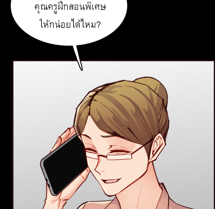 My mother’s student in college – My mother’s student in college – ตอนที่ 63 หน้า 46