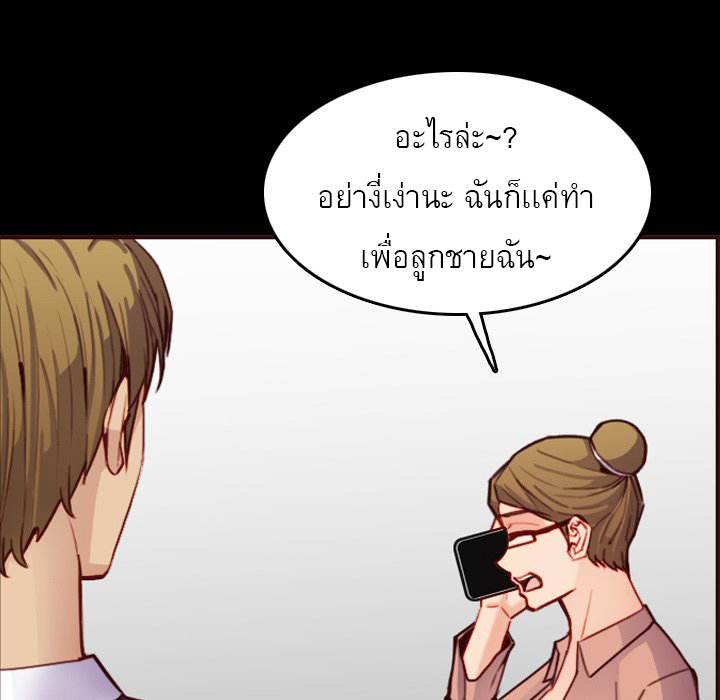 My mother’s student in college – My mother’s student in college – ตอนที่ 63 หน้า 48